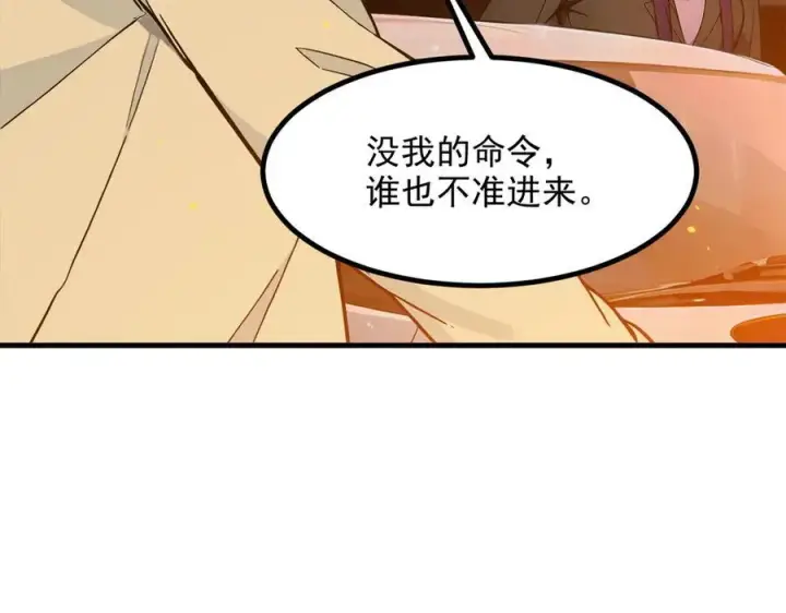《我主宰了灵气复苏》第39话 查探情报图72