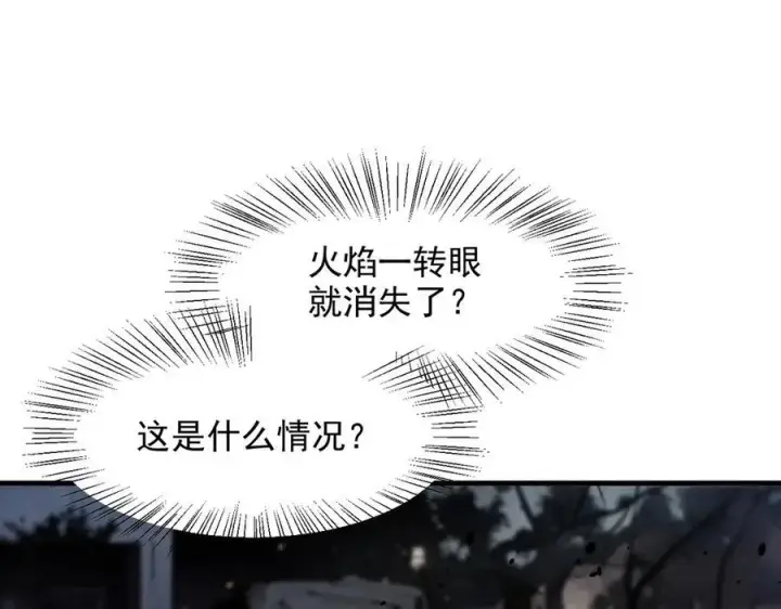 《我主宰了灵气复苏》第39话 查探情报图84