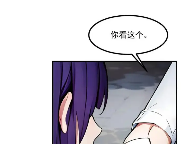《我主宰了灵气复苏》第39话 查探情报图87