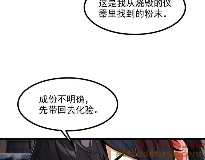 《我主宰了灵气复苏》第39话 查探情报图89
