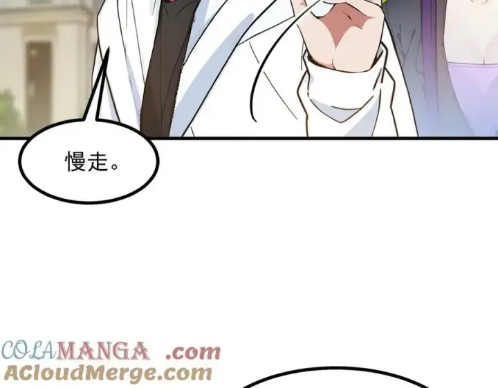 《我主宰了灵气复苏》第39话 查探情报图9
