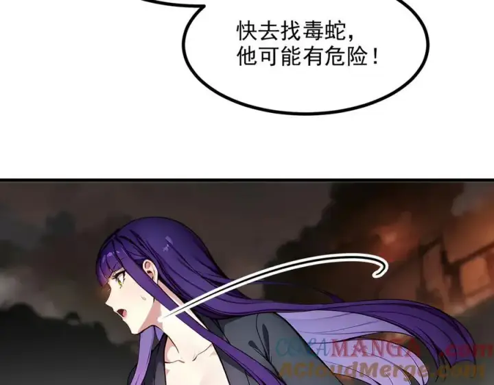 《我主宰了灵气复苏》第39话 查探情报图97