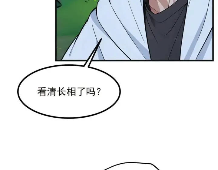 漫画《我主宰了灵气复苏》第40话 禁药？第11张图