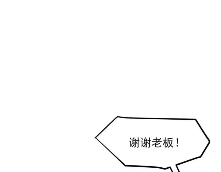 漫画《我主宰了灵气复苏》第40话 禁药？第18张图