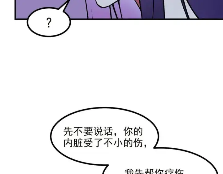 漫画《我主宰了灵气复苏》第40话 禁药？第20张图