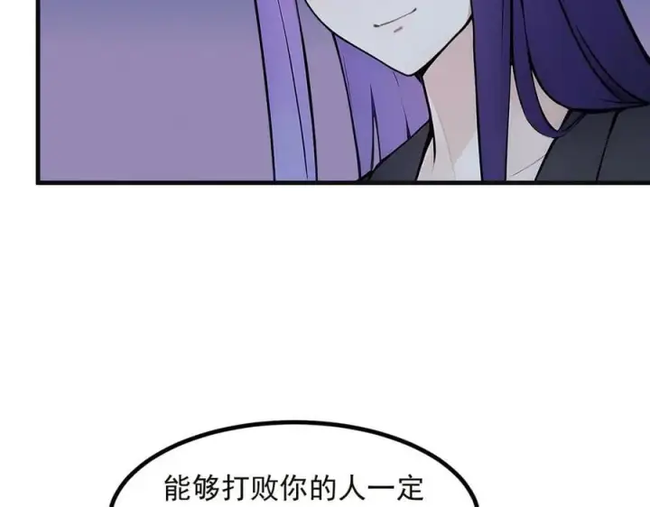 漫画《我主宰了灵气复苏》第40话 禁药？第27张图