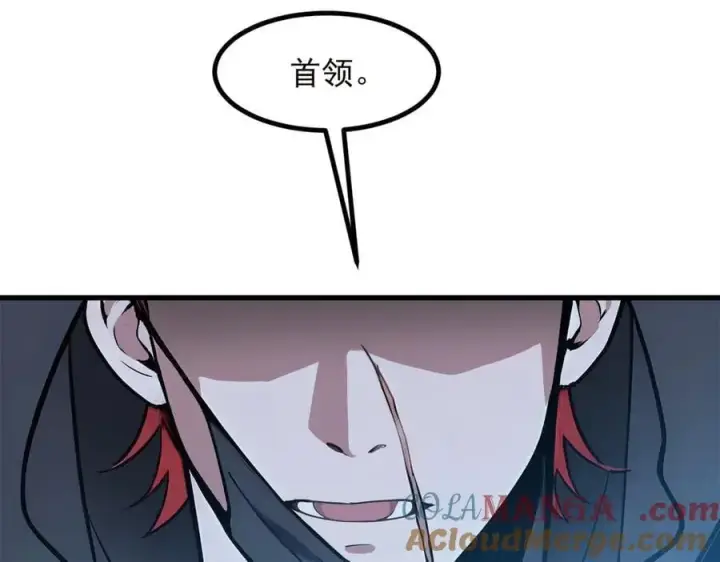 漫画《我主宰了灵气复苏》第40话 禁药？第34张图