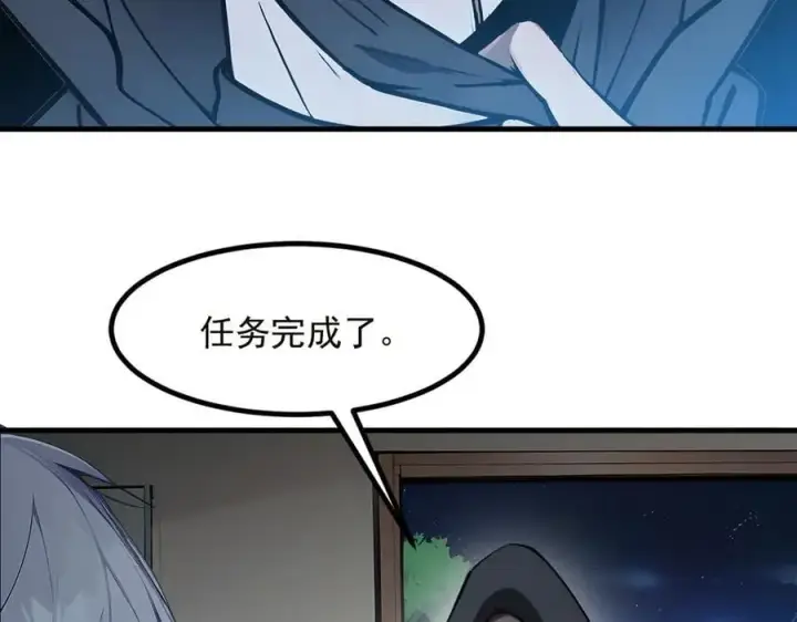 漫画《我主宰了灵气复苏》第40话 禁药？第35张图