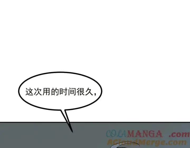 漫画《我主宰了灵气复苏》第40话 禁药？第37张图