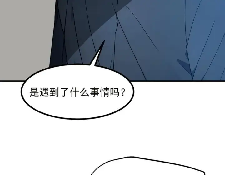 漫画《我主宰了灵气复苏》第40话 禁药？第39张图