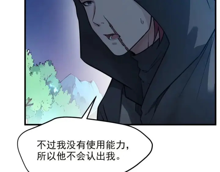 漫画《我主宰了灵气复苏》第40话 禁药？第41张图
