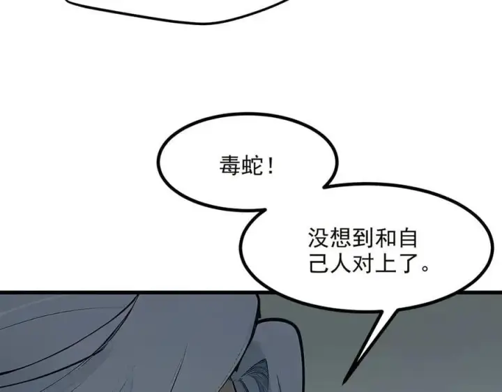 漫画《我主宰了灵气复苏》第40话 禁药？第42张图