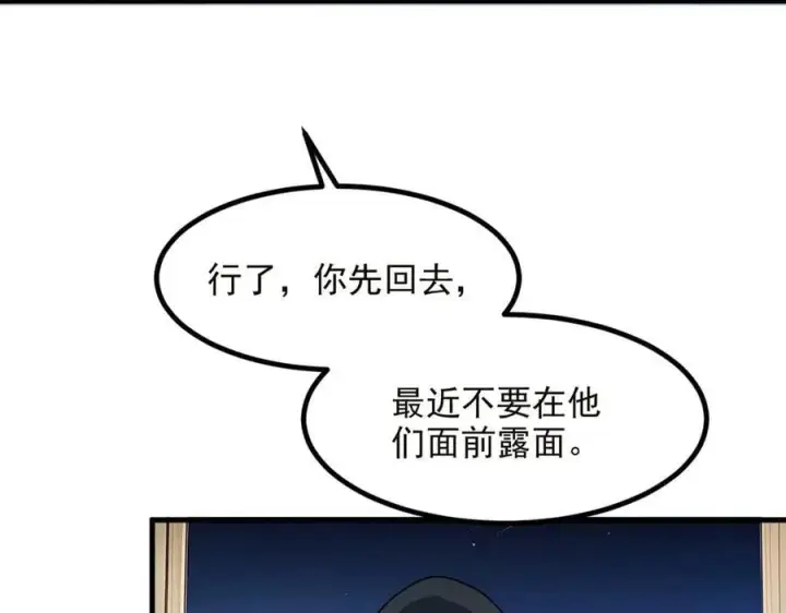 漫画《我主宰了灵气复苏》第40话 禁药？第44张图