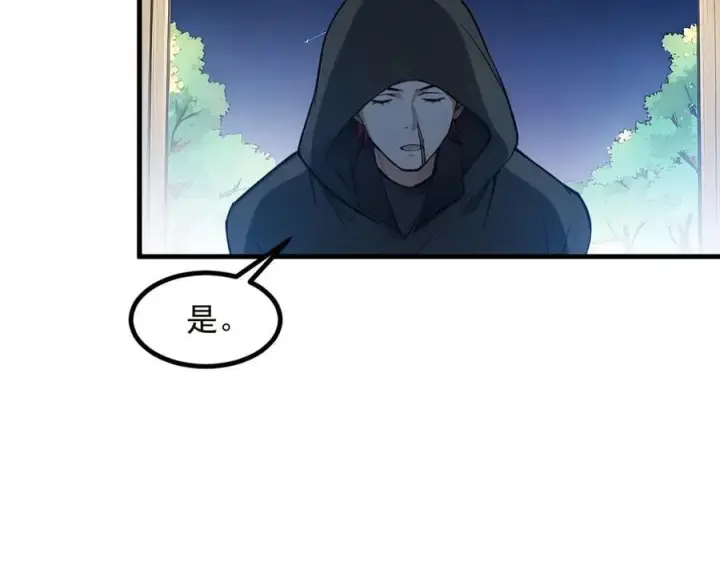 漫画《我主宰了灵气复苏》第40话 禁药？第45张图