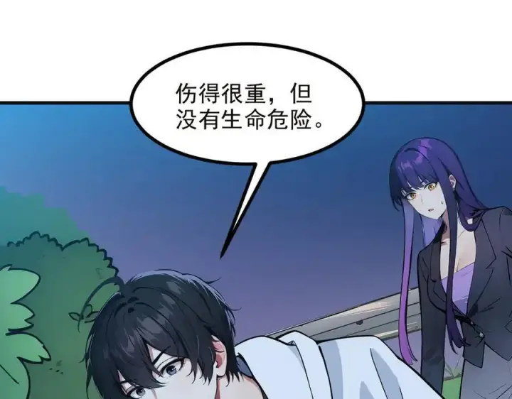 漫画《我主宰了灵气复苏》第40话 禁药？第5张图