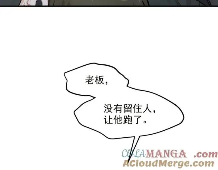 漫画《我主宰了灵气复苏》第40话 禁药？第7张图