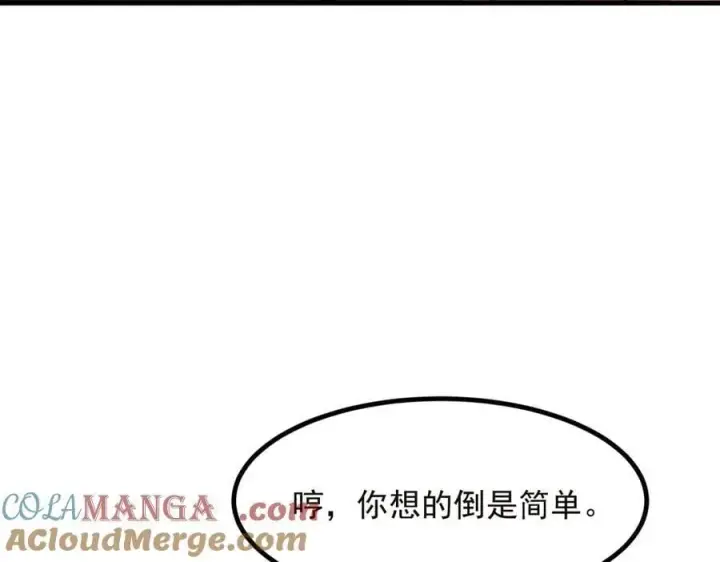 漫画《我主宰了灵气复苏》第40话 禁药？第70张图