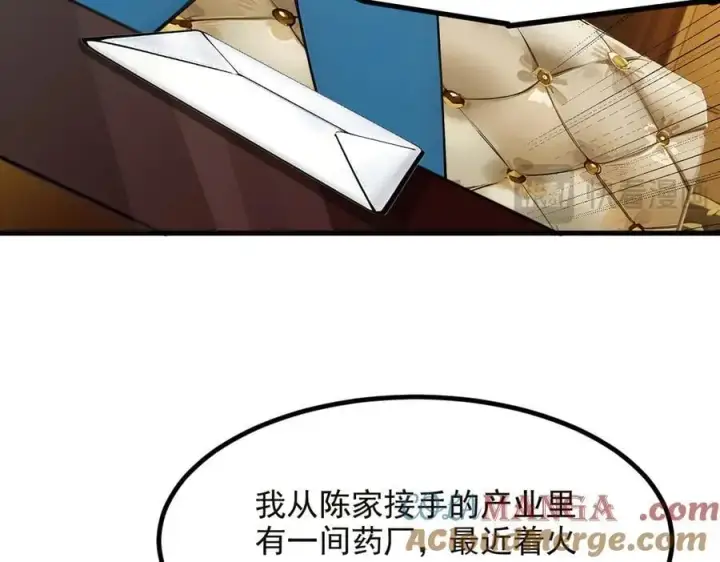 漫画《我主宰了灵气复苏》第40话 禁药？第79张图