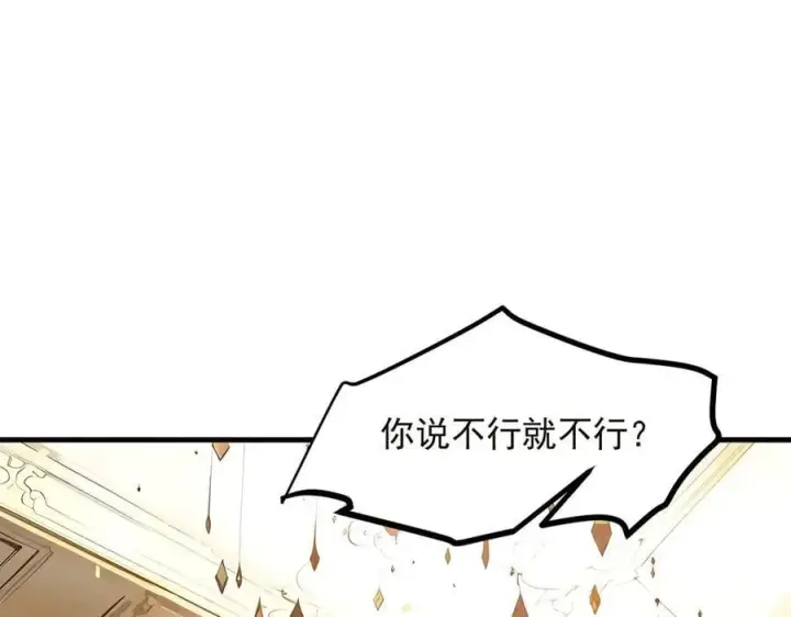 漫画《我主宰了灵气复苏》第40话 禁药？第86张图