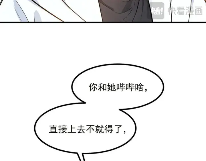 漫画《我主宰了灵气复苏》第40话 禁药？第95张图