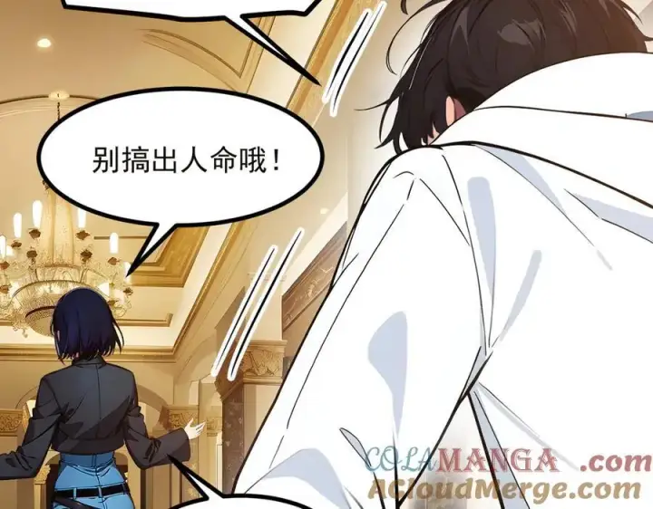 《我主宰了灵气复苏》第41话 激发潜能图13