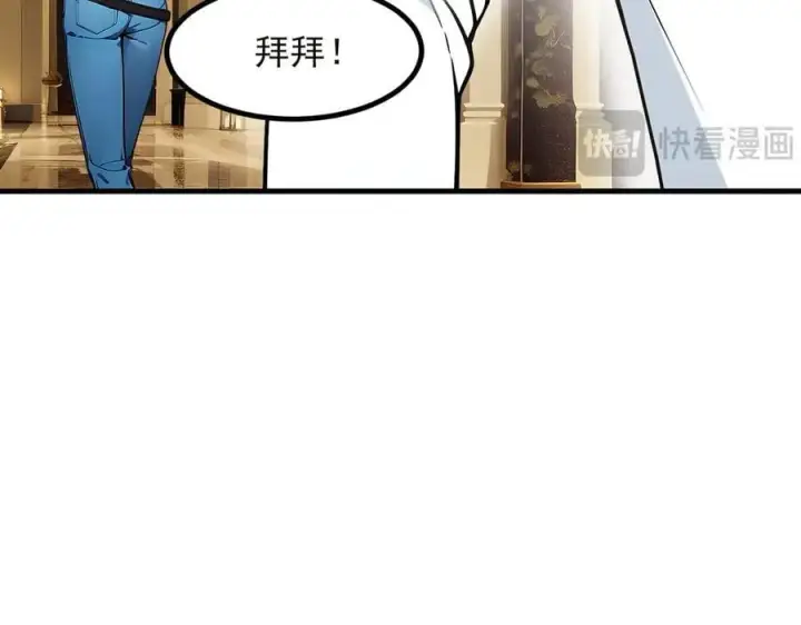 《我主宰了灵气复苏》第41话 激发潜能图14
