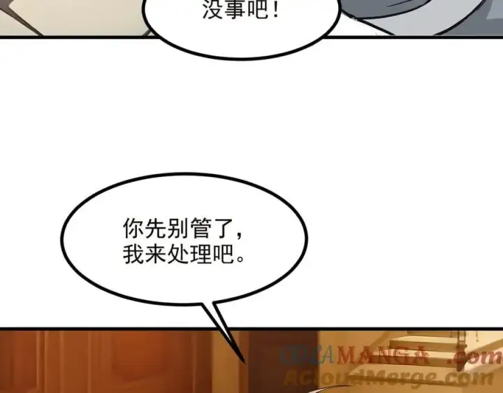 《我主宰了灵气复苏》第41话 激发潜能图19