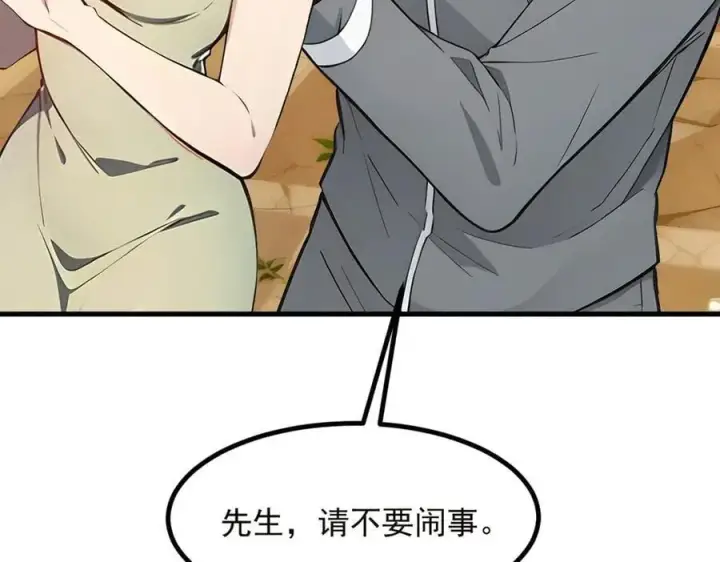 《我主宰了灵气复苏》第41话 激发潜能图21