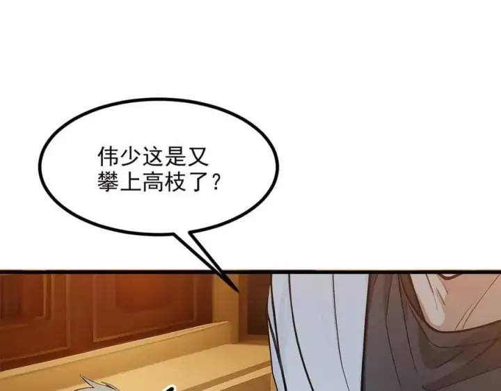 《我主宰了灵气复苏》第41话 激发潜能图36