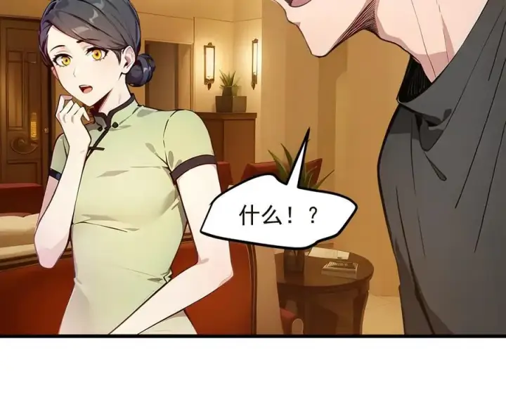 《我主宰了灵气复苏》第41话 激发潜能图42