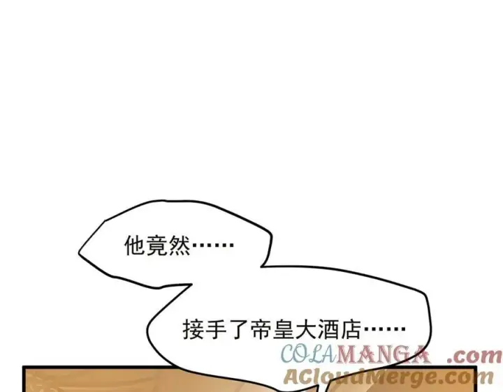 《我主宰了灵气复苏》第41话 激发潜能图43