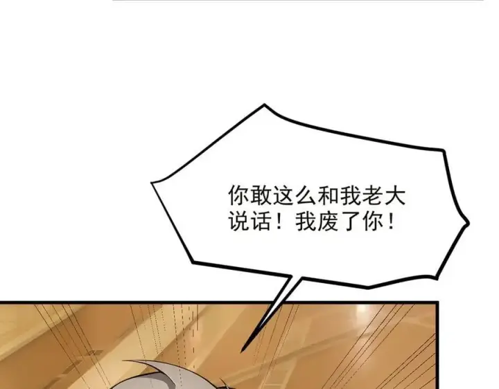 《我主宰了灵气复苏》第41话 激发潜能图48
