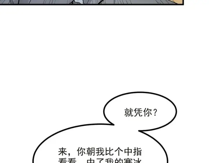 《我主宰了灵气复苏》第41话 激发潜能图50
