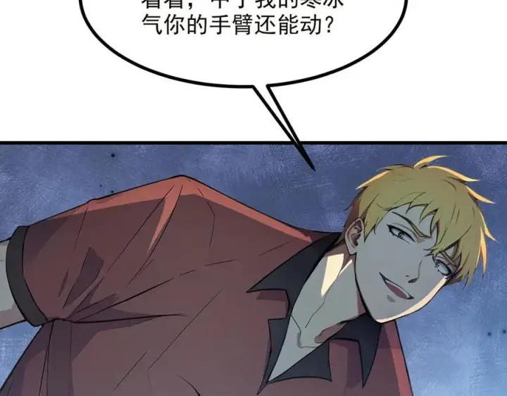 《我主宰了灵气复苏》第41话 激发潜能图51