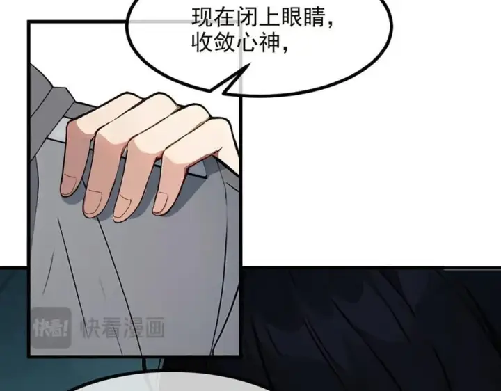 《我主宰了灵气复苏》第41话 激发潜能图54