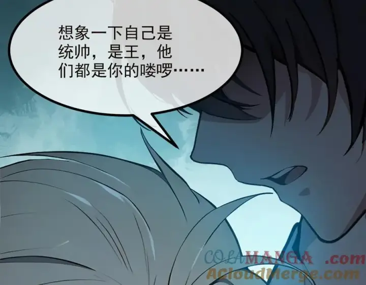 《我主宰了灵气复苏》第41话 激发潜能图55