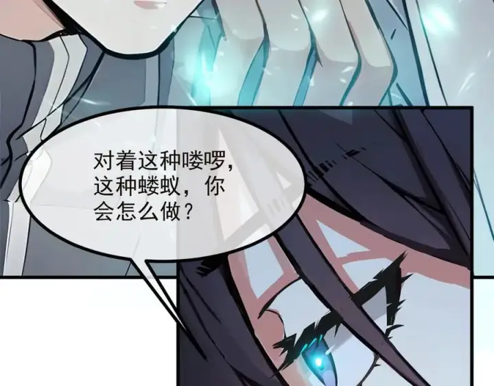 《我主宰了灵气复苏》第41话 激发潜能图57