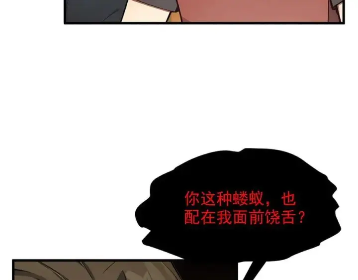 《我主宰了灵气复苏》第41话 激发潜能图63