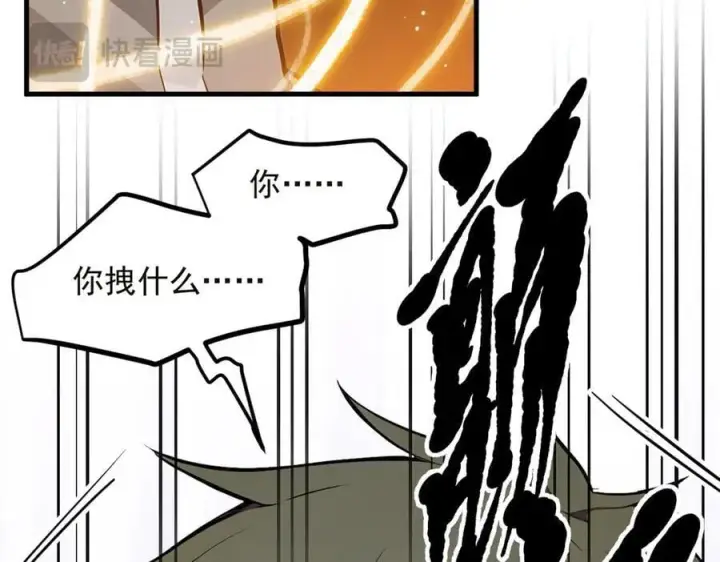 《我主宰了灵气复苏》第41话 激发潜能图65