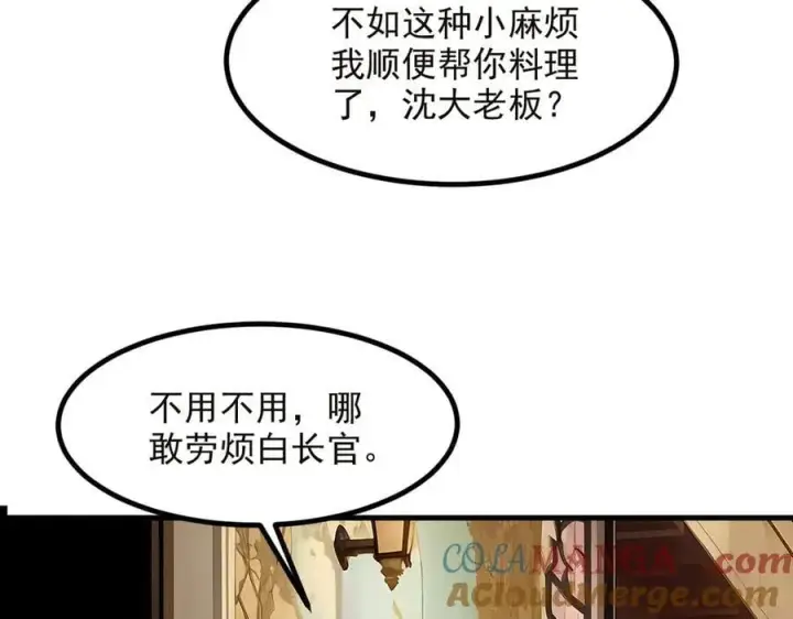 《我主宰了灵气复苏》第41话 激发潜能图7