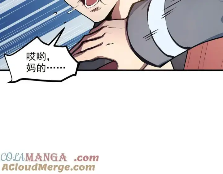 《我主宰了灵气复苏》第41话 激发潜能图73