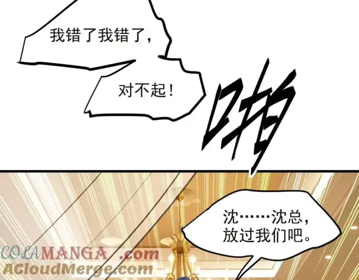《我主宰了灵气复苏》第41话 激发潜能图76