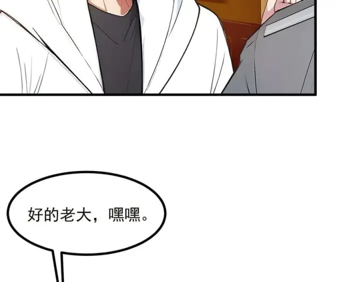 《我主宰了灵气复苏》第41话 激发潜能图80
