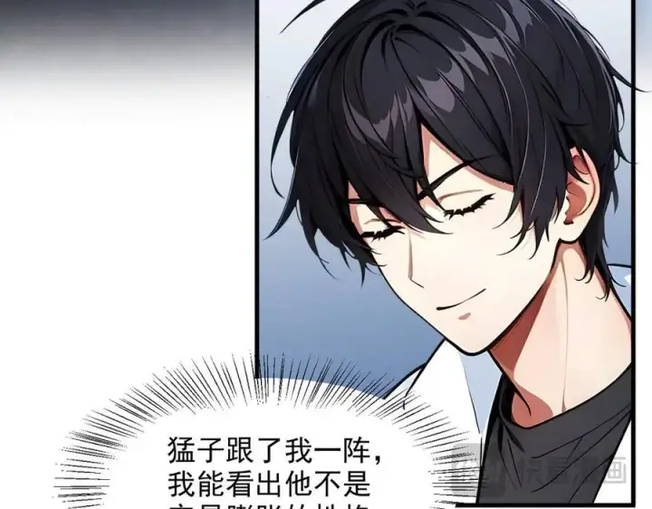 《我主宰了灵气复苏》第41话 激发潜能图89
