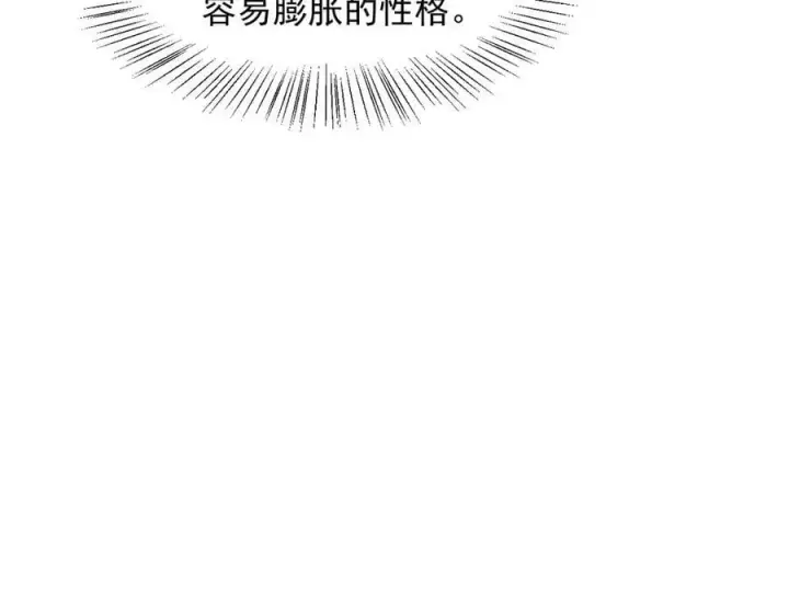 《我主宰了灵气复苏》第41话 激发潜能图90