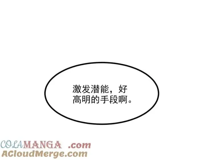 《我主宰了灵气复苏》第41话 激发潜能图91