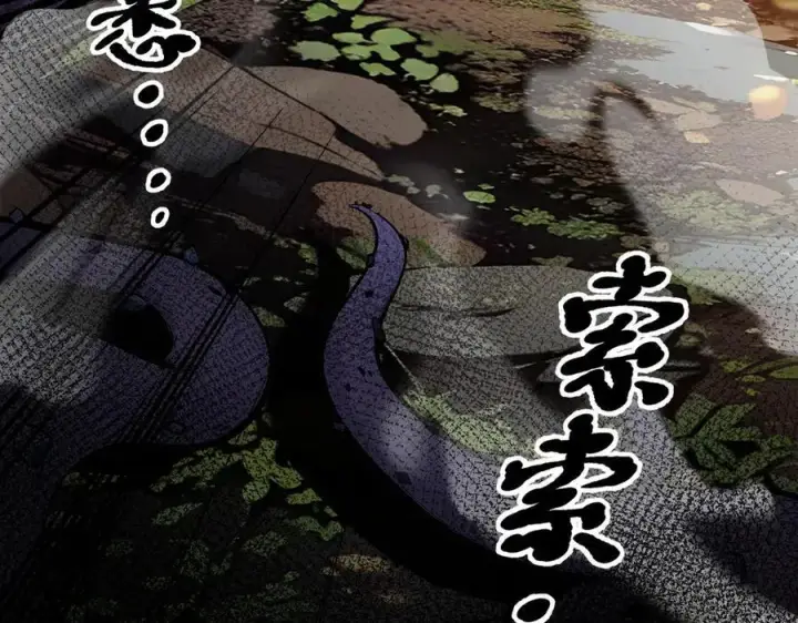 漫画《我主宰了灵气复苏》第42话 带妹出征！第100张图