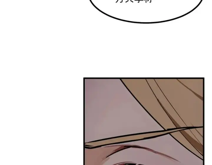 漫画《我主宰了灵气复苏》第42话 带妹出征！第15张图