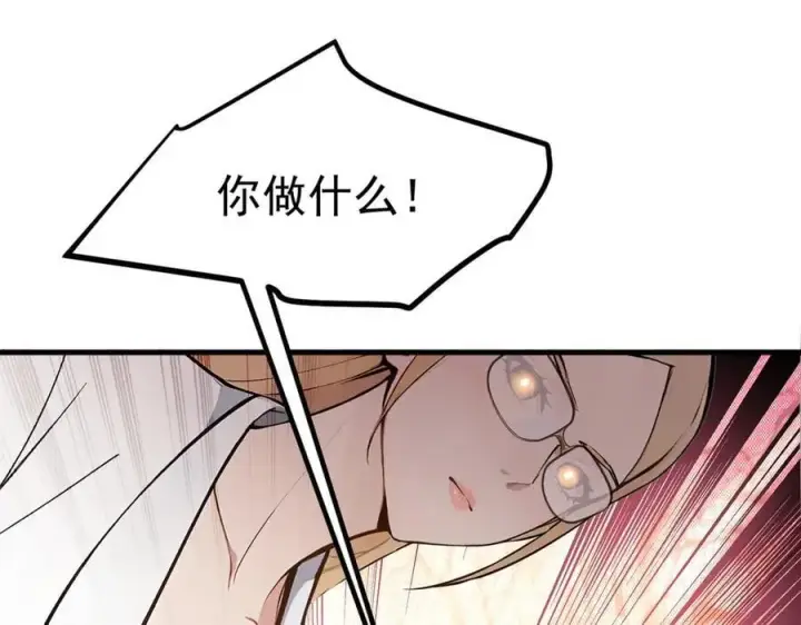 漫画《我主宰了灵气复苏》第42话 带妹出征！第19张图
