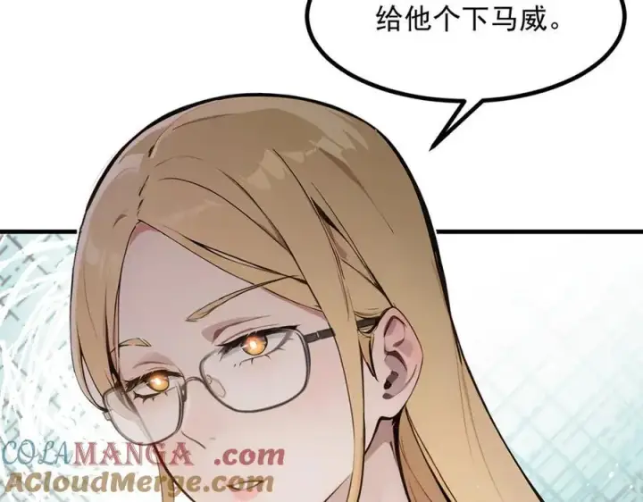 漫画《我主宰了灵气复苏》第42话 带妹出征！第21张图